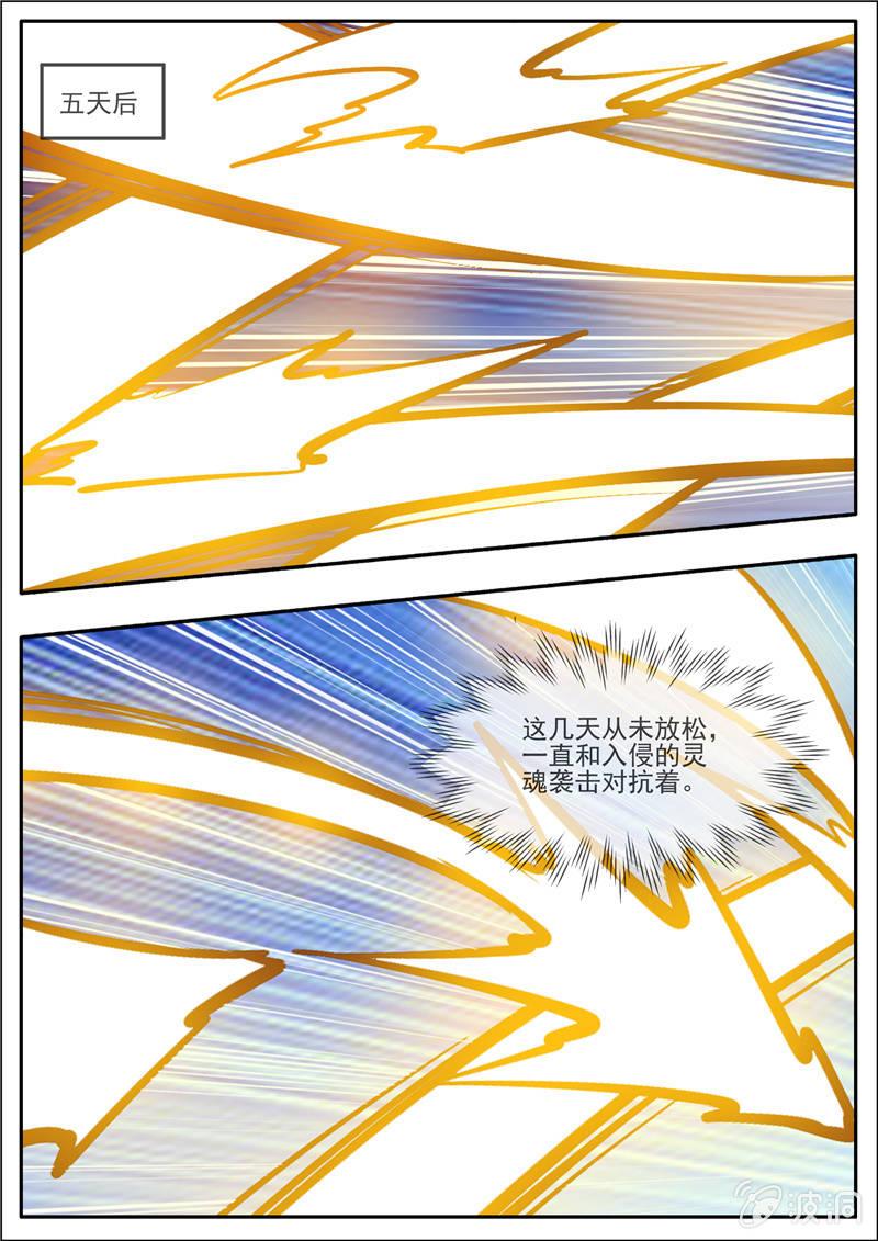 【大剑神】漫画-（第192话 天火山）章节漫画下拉式图片-57.jpg