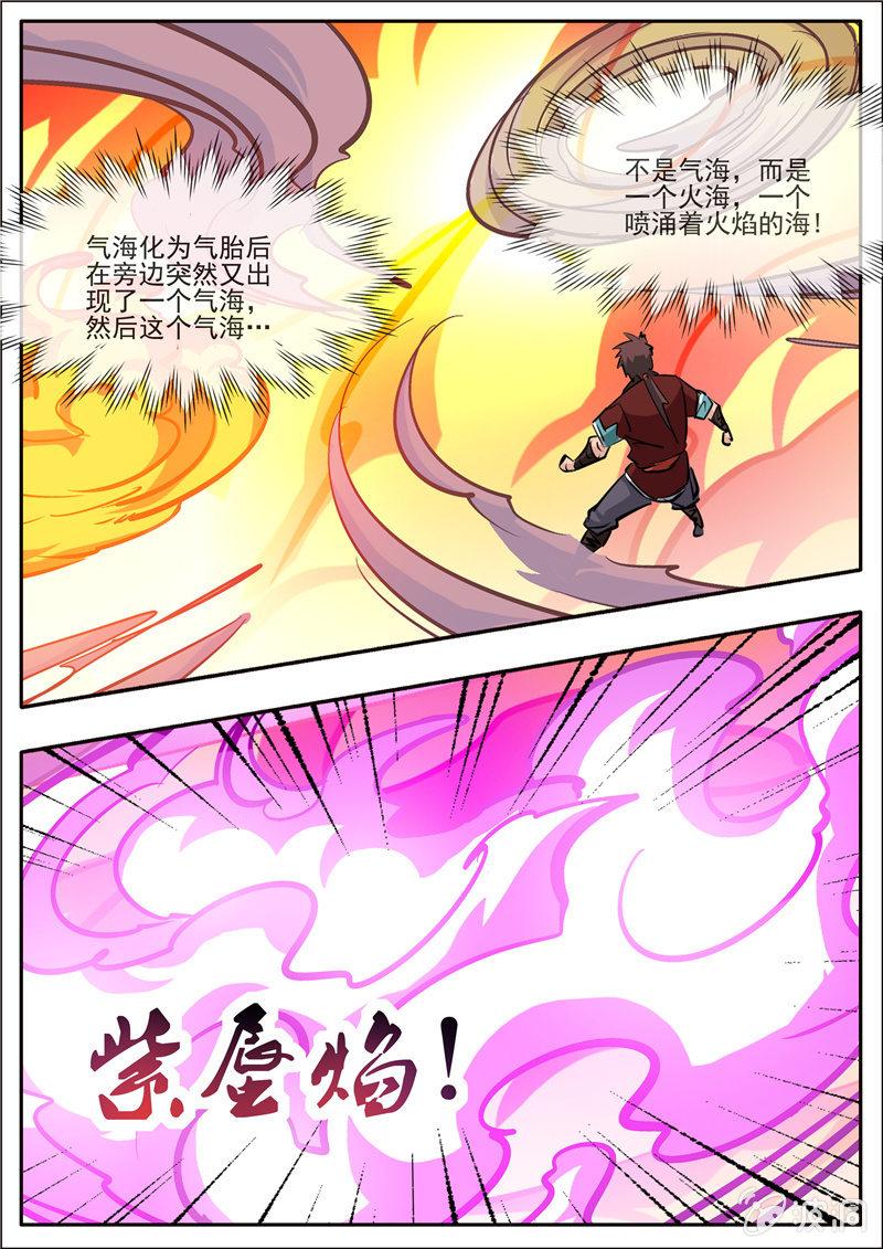【大剑神】漫画-（第192话 天火山）章节漫画下拉式图片-61.jpg