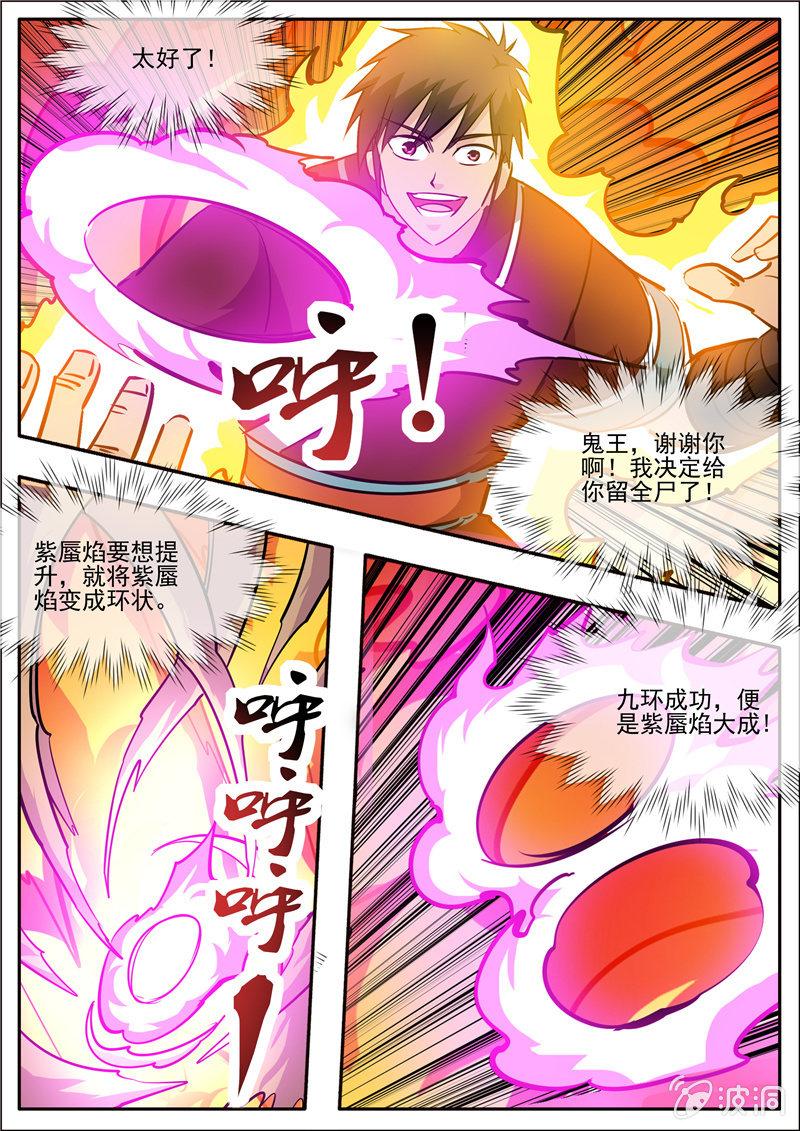 【大剑神】漫画-（第192话 天火山）章节漫画下拉式图片-64.jpg
