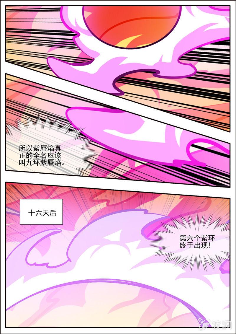 【大剑神】漫画-（第192话 天火山）章节漫画下拉式图片-65.jpg