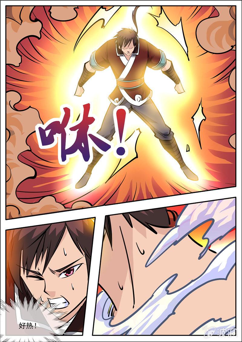 【大剑神】漫画-（第192话 天火山）章节漫画下拉式图片-73.jpg