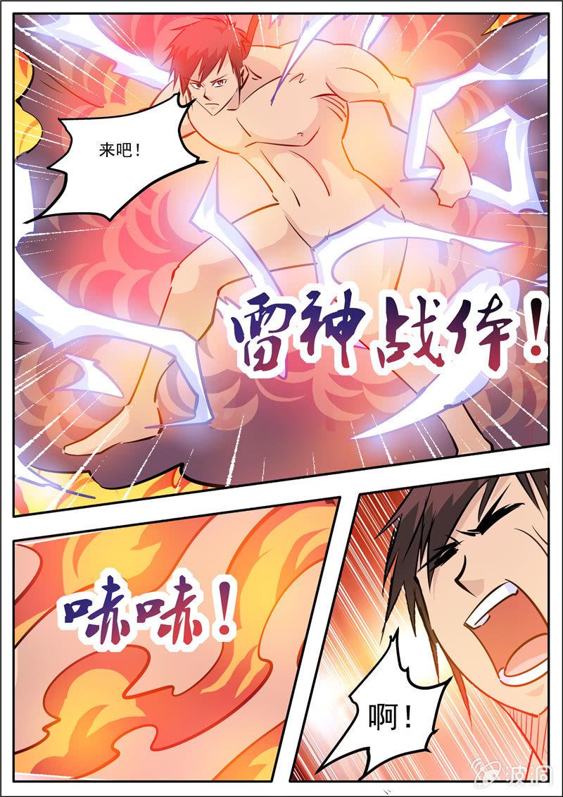 【大剑神】漫画-（第192话 天火山）章节漫画下拉式图片-76.jpg