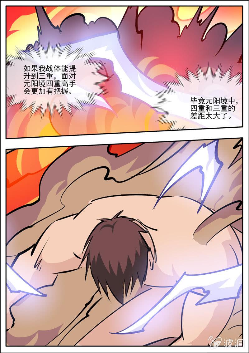 【大剑神】漫画-（第192话 天火山）章节漫画下拉式图片-77.jpg