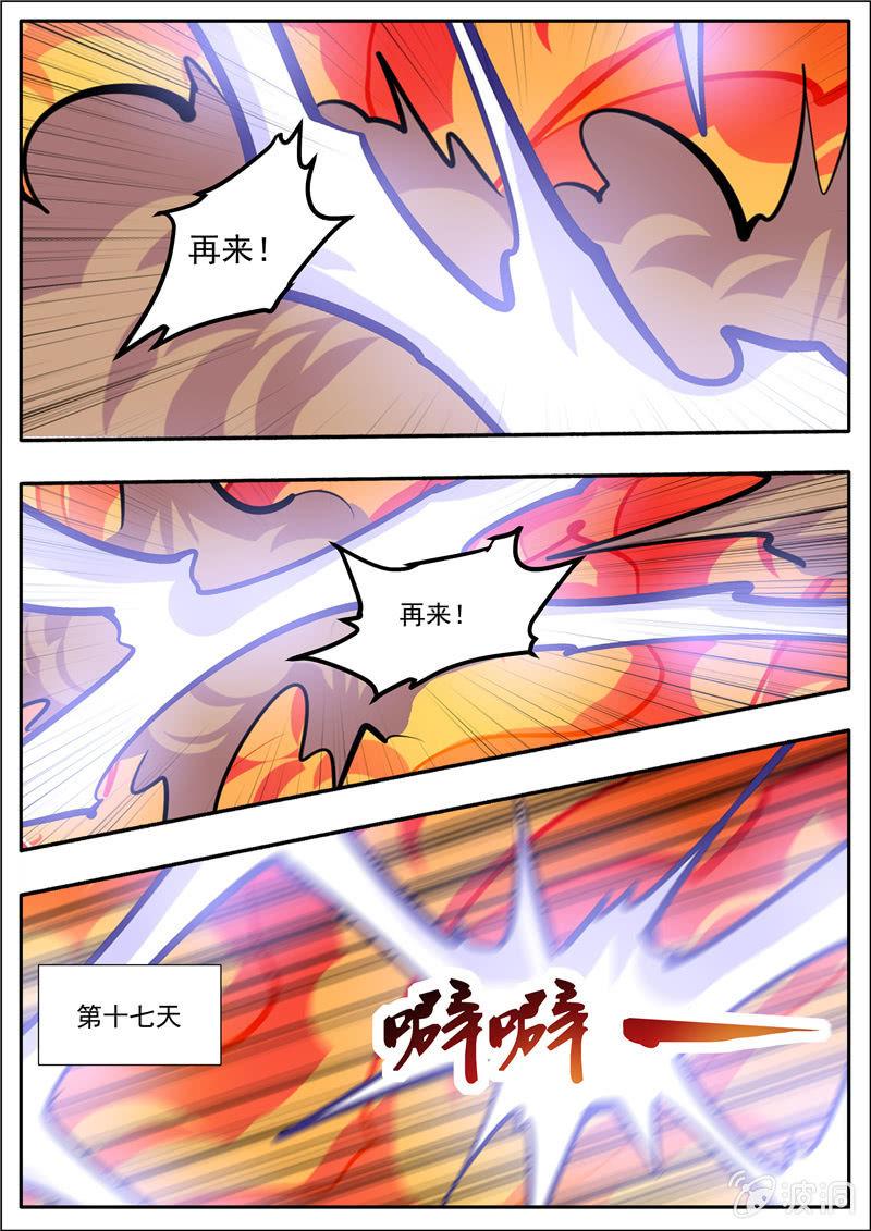 【大剑神】漫画-（第192话 天火山）章节漫画下拉式图片-79.jpg