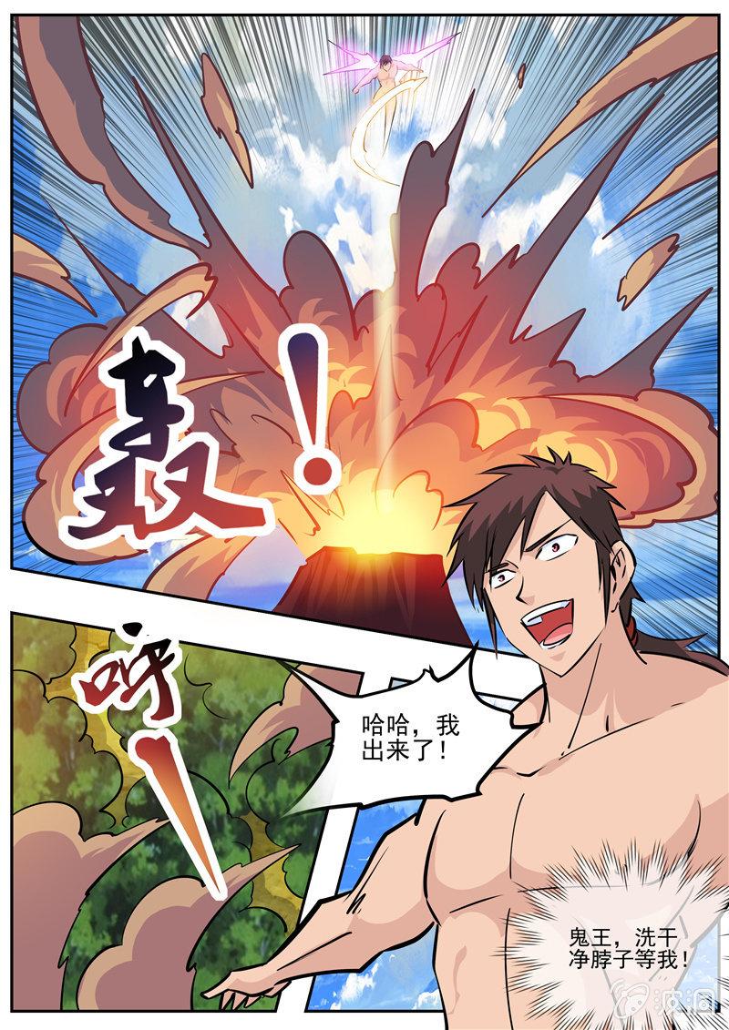 【大剑神】漫画-（第192话 天火山）章节漫画下拉式图片-83.jpg