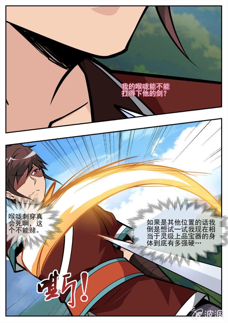 【大剑神】漫画-（第194话 道别）章节漫画下拉式图片-2.jpg