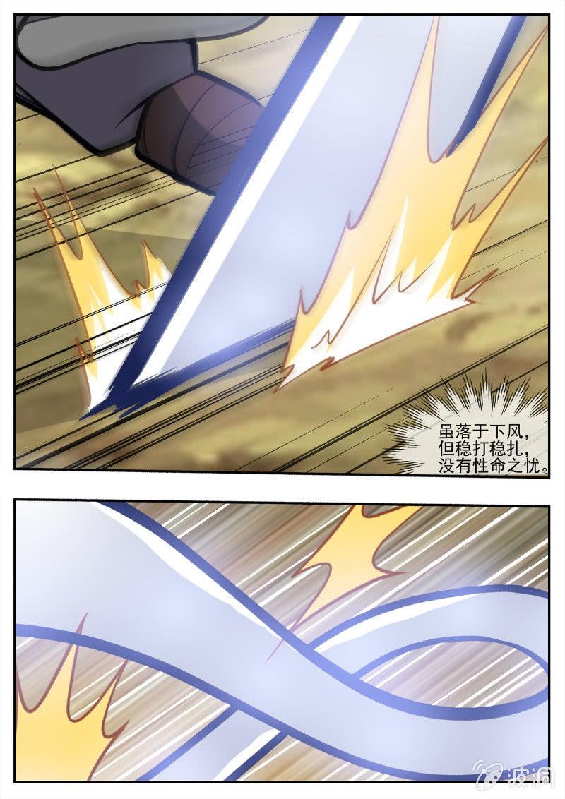 【大剑神】漫画-（第194话 道别）章节漫画下拉式图片-27.jpg