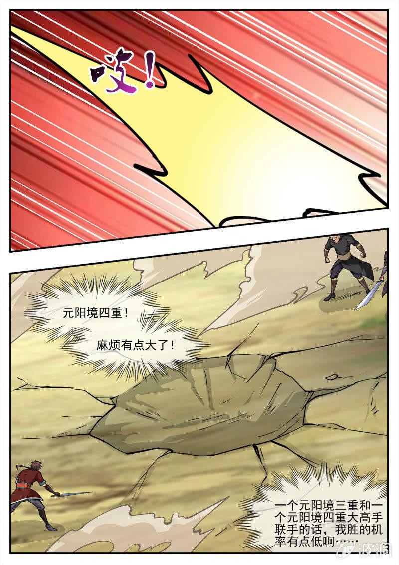 【大剑神】漫画-（第194话 道别）章节漫画下拉式图片-47.jpg