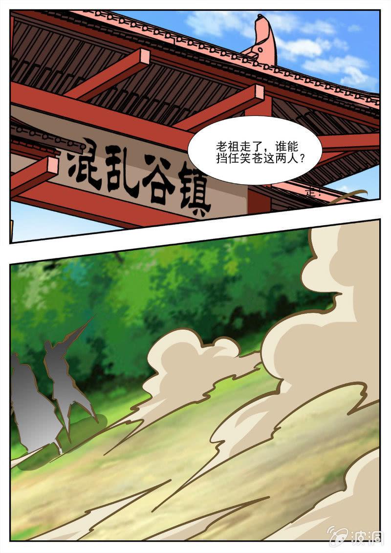 【大剑神】漫画-（第194话 道别）章节漫画下拉式图片-61.jpg