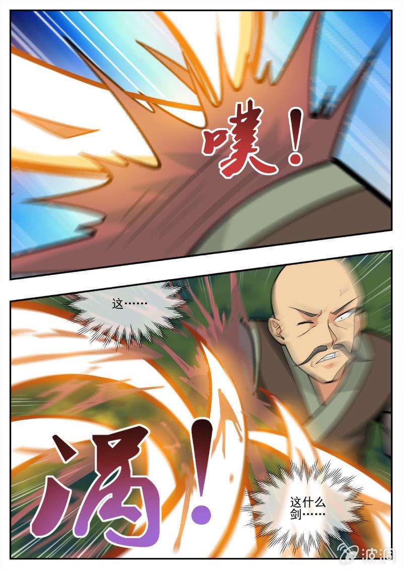 【大剑神】漫画-（第194话 道别）章节漫画下拉式图片-9.jpg