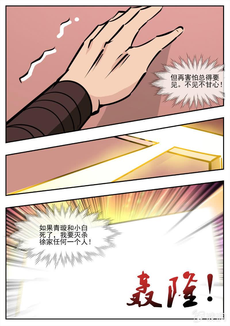 【大剑神】漫画-（第194话 道别）章节漫画下拉式图片-90.jpg