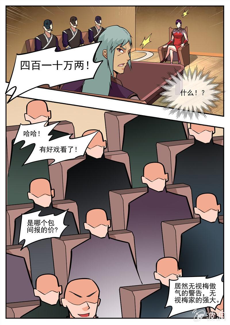 【大剑神】漫画-（第195话 玄真幽魂丹）章节漫画下拉式图片-50.jpg