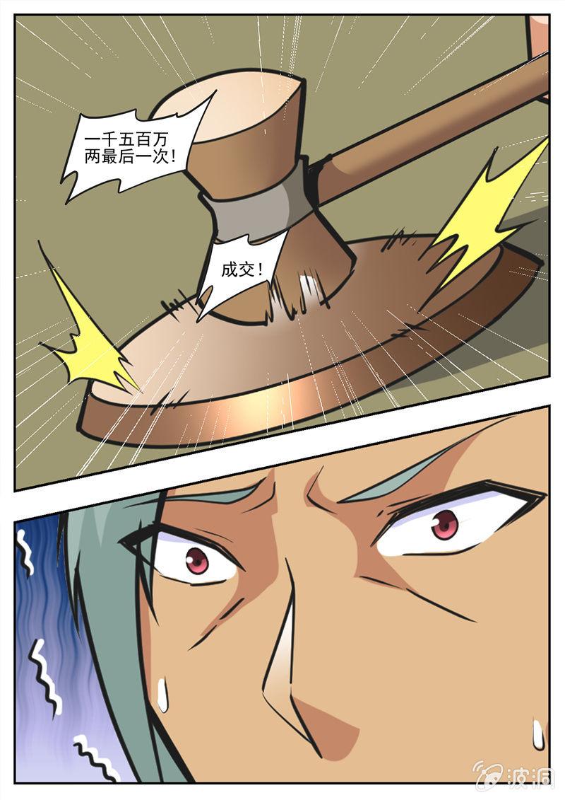 【大剑神】漫画-（第195话 玄真幽魂丹）章节漫画下拉式图片-58.jpg