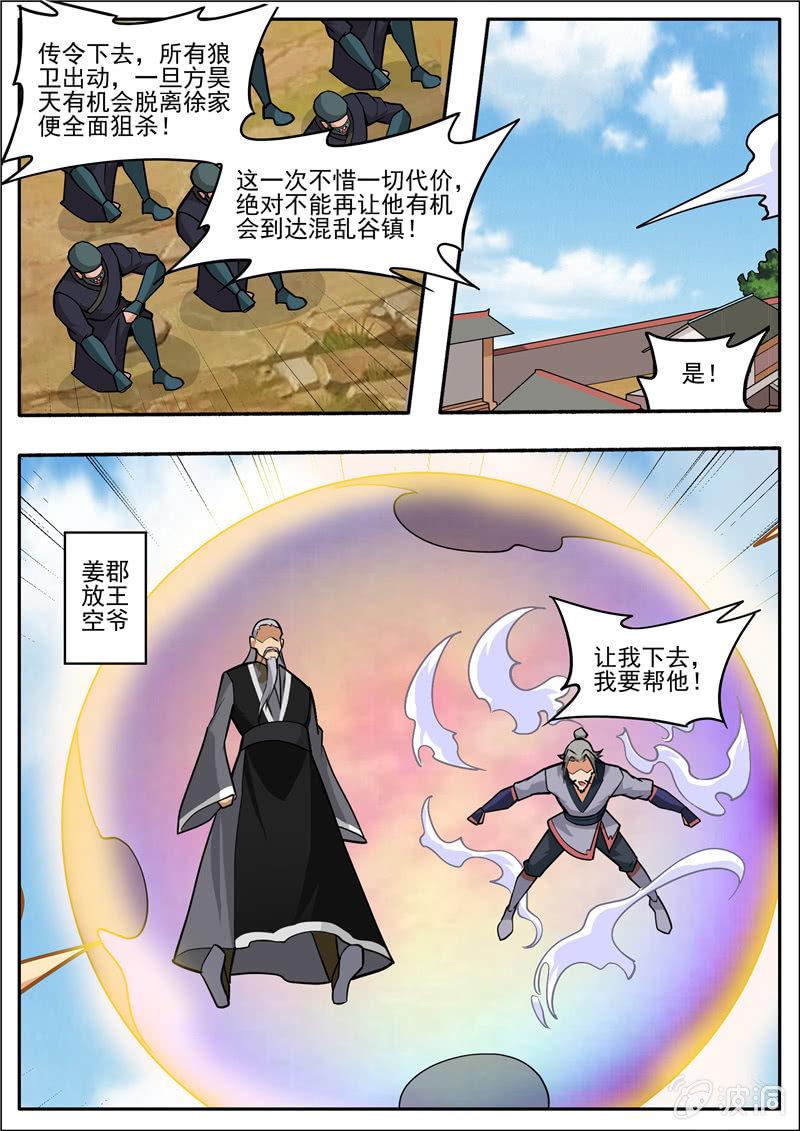 【大剑神】漫画-（第196话 咎由自取）章节漫画下拉式图片-52.jpg