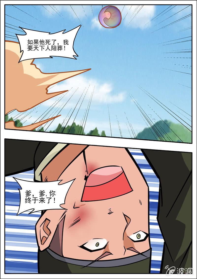【大剑神】漫画-（第196话 咎由自取）章节漫画下拉式图片-55.jpg