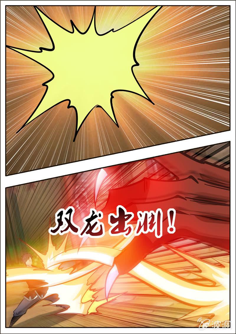 【大剑神】漫画-（第196话 咎由自取）章节漫画下拉式图片-91.jpg