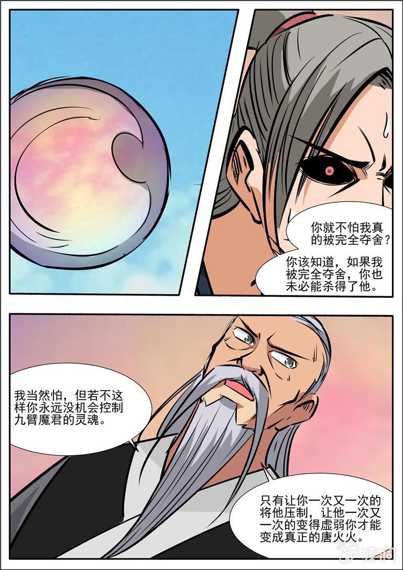 【大剑神】漫画-（第197话 你的实力让我意外）章节漫画下拉式图片-69.jpg