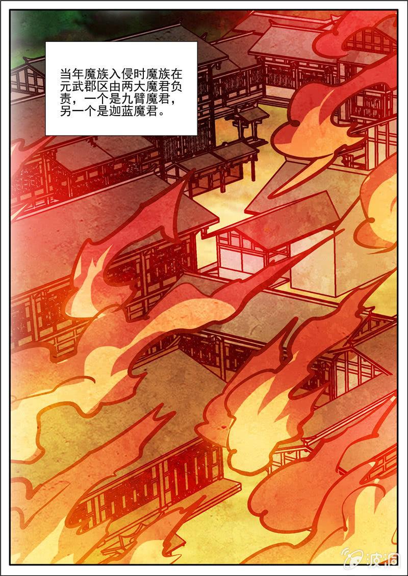【大剑神】漫画-（第197话 你的实力让我意外）章节漫画下拉式图片-70.jpg