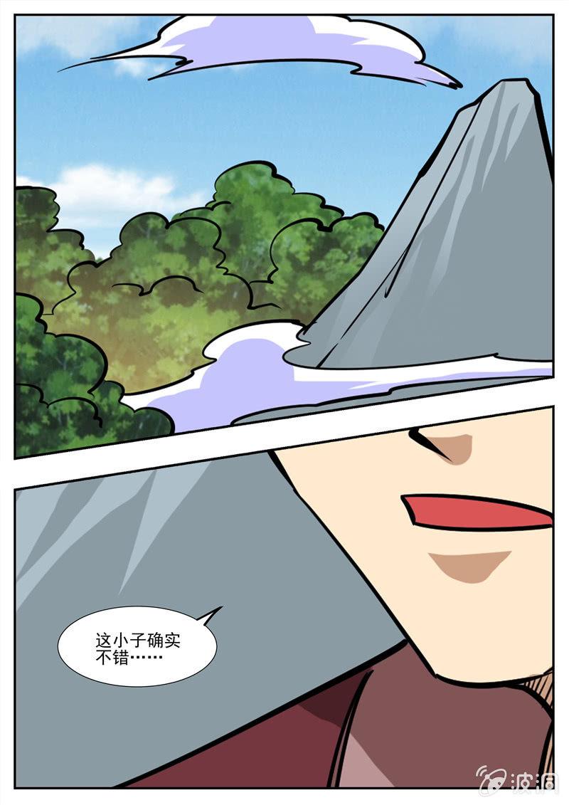 【大剑神】漫画-（第198话 赌注）章节漫画下拉式图片-32.jpg
