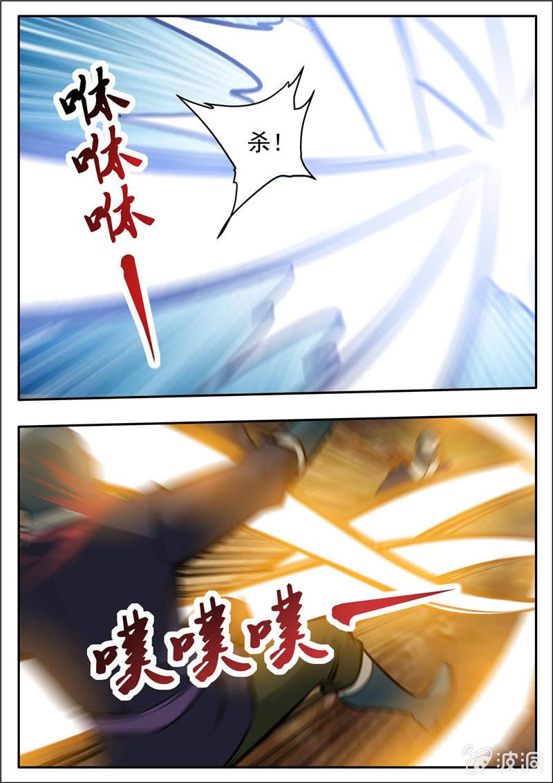 【大剑神】漫画-（第199话 自爆）章节漫画下拉式图片-23.jpg