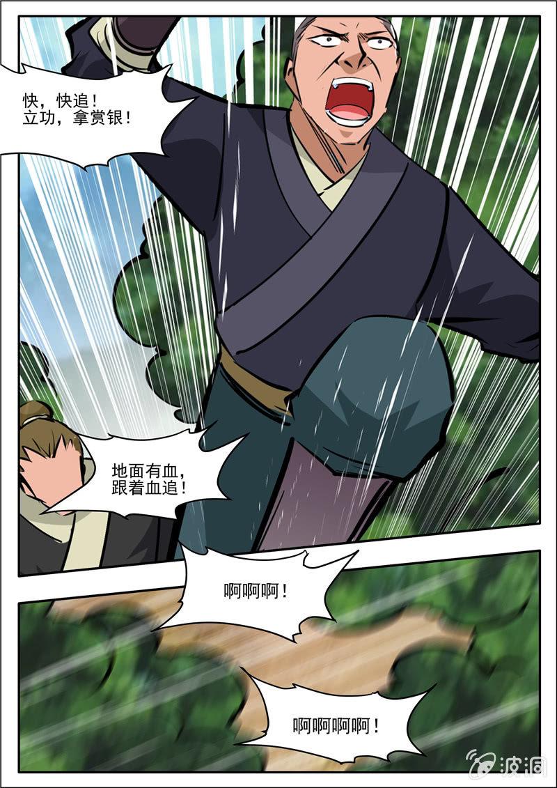 【大剑神】漫画-（第199话 自爆）章节漫画下拉式图片-24.jpg