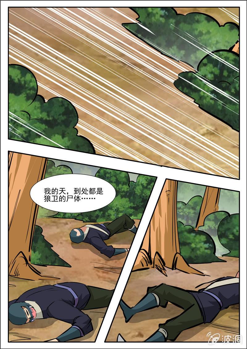 【大剑神】漫画-（第199话 自爆）章节漫画下拉式图片-25.jpg