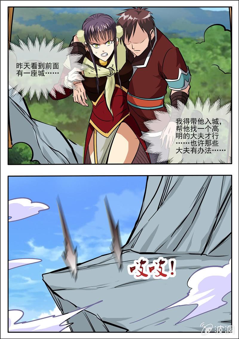 【大剑神】漫画-（第199话 自爆）章节漫画下拉式图片-35.jpg