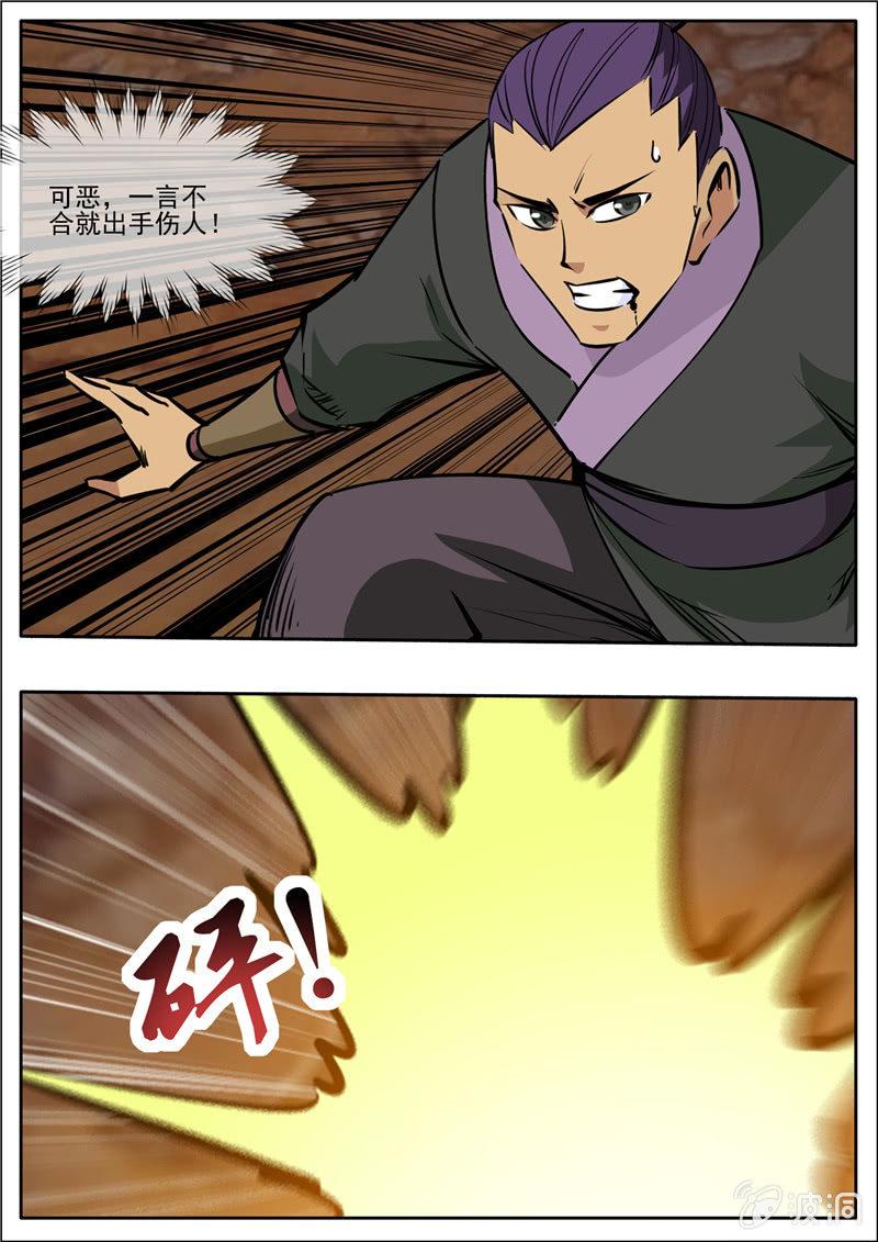 【大剑神】漫画-（第202话 新突破）章节漫画下拉式图片-10.jpg