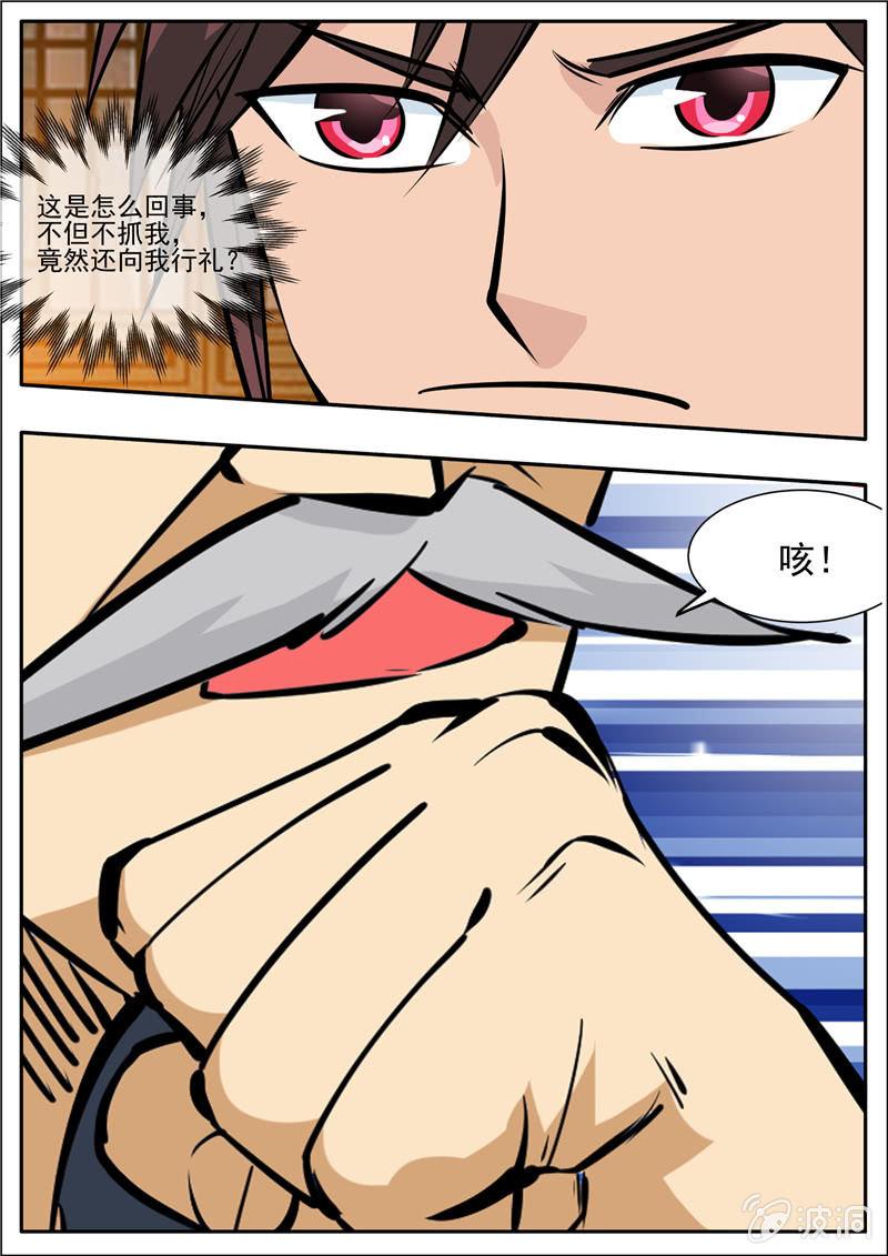 【大剑神】漫画-（第204话 落星令）章节漫画下拉式图片-34.jpg