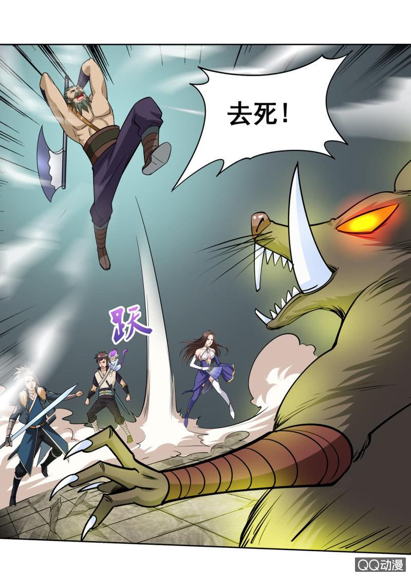 【大剑神】漫画-（第32话 地血鼠王，boss之战）章节漫画下拉式图片-17.jpg