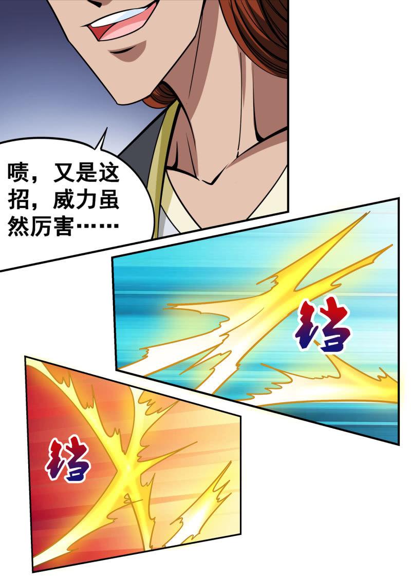 【大剑神】漫画-（第35话 以弱打强，主角战败？）章节漫画下拉式图片-8.jpg