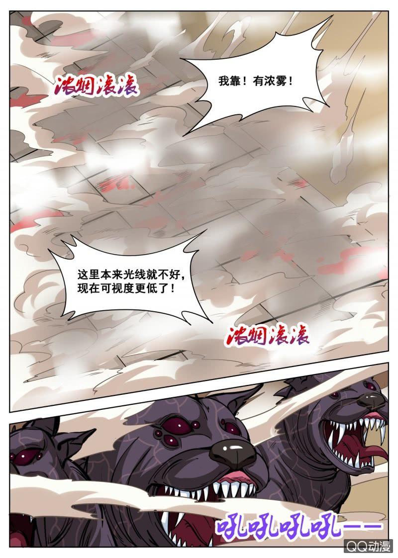 【大剑神】漫画-（第44话 实力最强大的人）章节漫画下拉式图片-12.jpg
