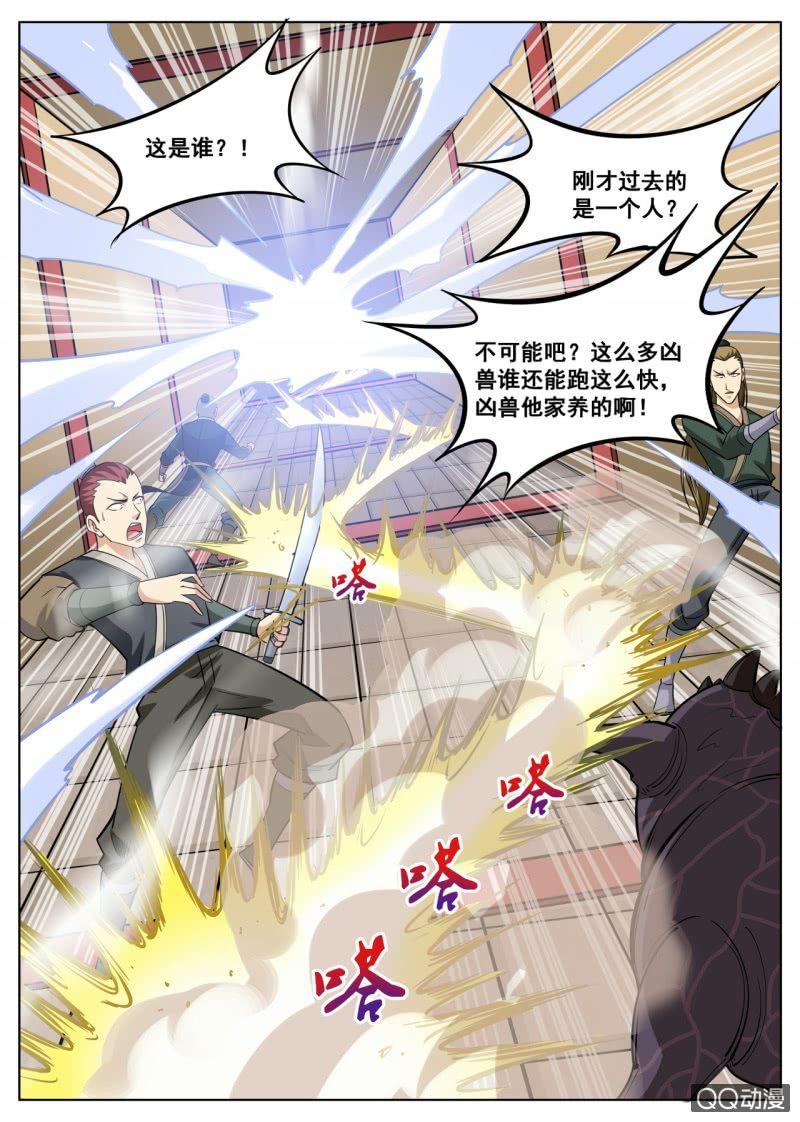 【大剑神】漫画-（第44话 实力最强大的人）章节漫画下拉式图片-14.jpg