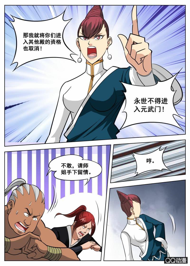 【大剑神】漫画-（第52话 获得第一名）章节漫画下拉式图片-22.jpg