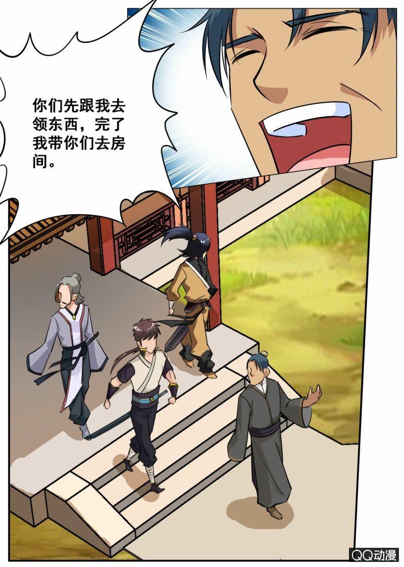 【大剑神】漫画-（第54话 破格考核的前三名？）章节漫画下拉式图片-17.jpg