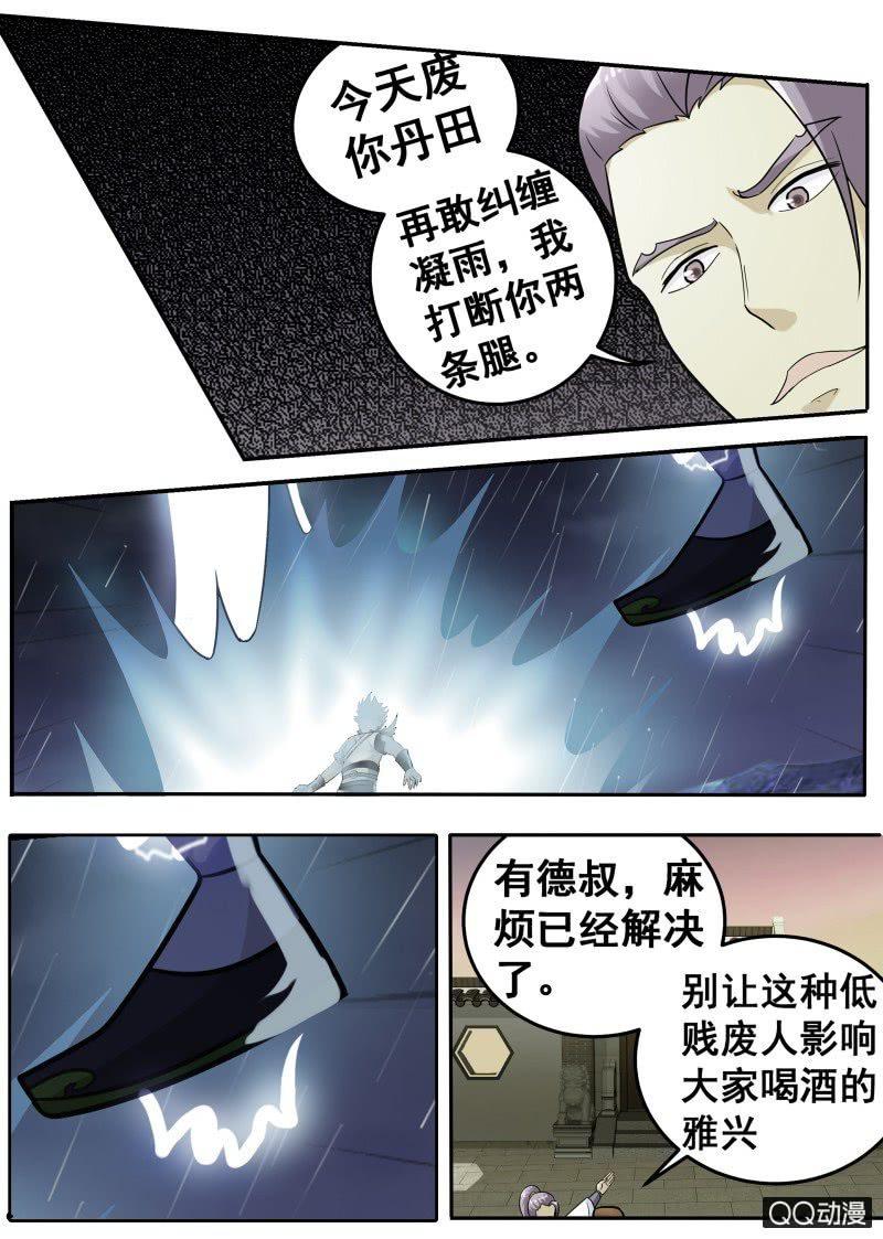 【大剑神】漫画-（第59话 剑道盟的邀请）章节漫画下拉式图片-4.jpg