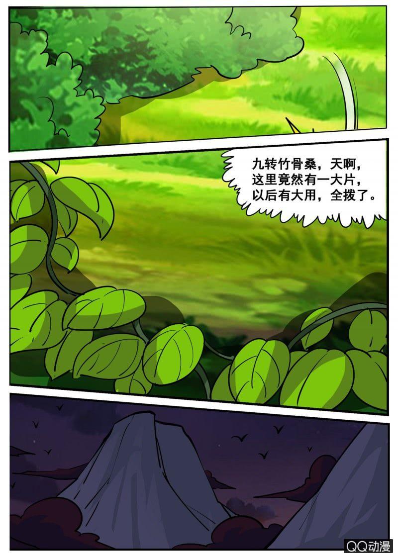 【大剑神】漫画-（第61话 蝎尾兔）章节漫画下拉式图片-16.jpg