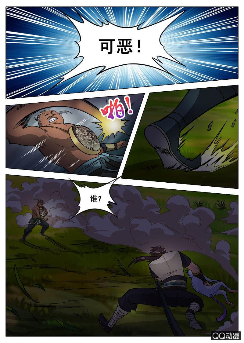 【大剑神】漫画-（第62话 救小白）章节漫画下拉式图片-8.jpg