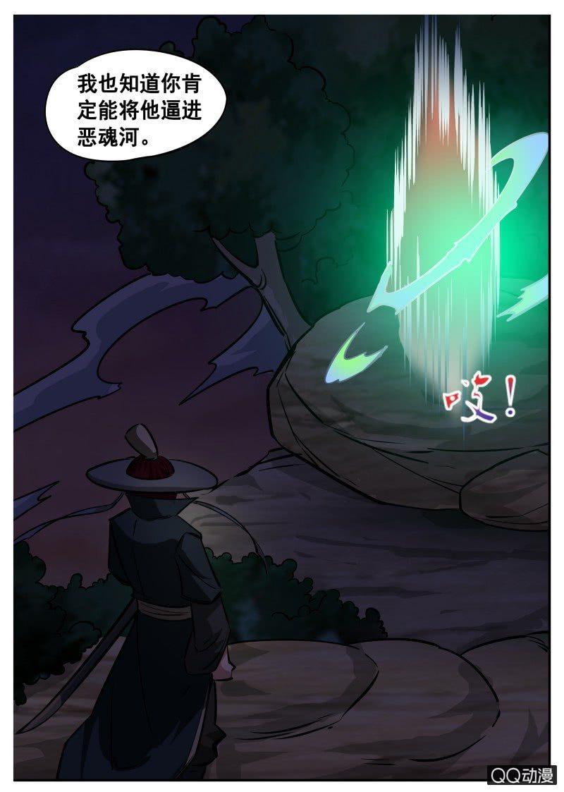 【大剑神】漫画-（第64话 扒光吊树上）章节漫画下拉式图片-13.jpg