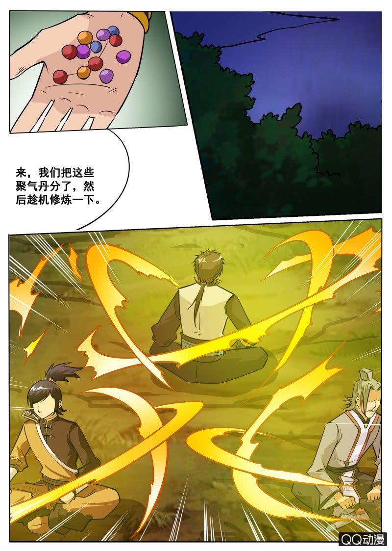 【大剑神】漫画-（第64话 扒光吊树上）章节漫画下拉式图片-8.jpg