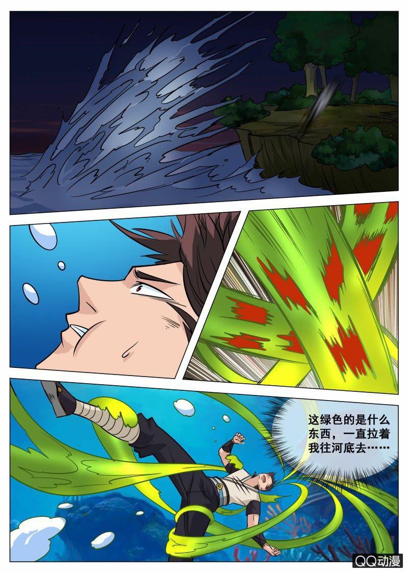 【大剑神】漫画-（第66话 恶魂河）章节漫画下拉式图片-7.jpg
