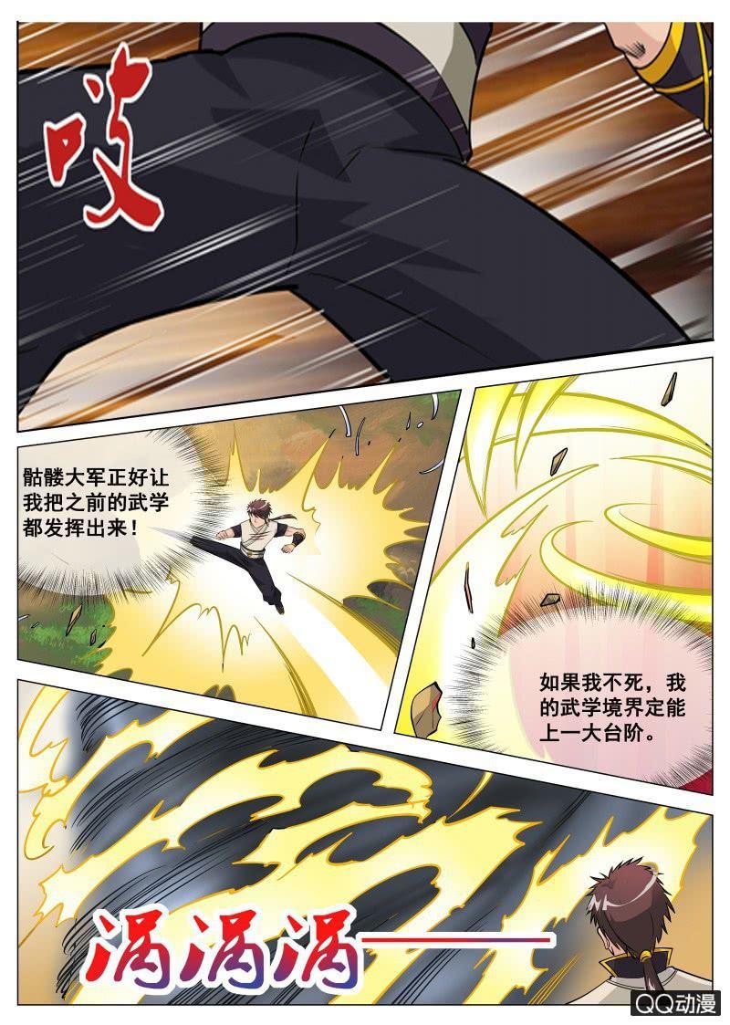 【大剑神】漫画-（第67话 骷髅大军）章节漫画下拉式图片-12.jpg