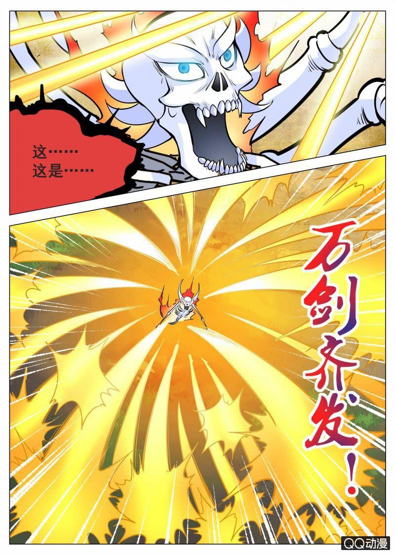 【大剑神】漫画-（第68话 骷髅BOSS）章节漫画下拉式图片-10.jpg