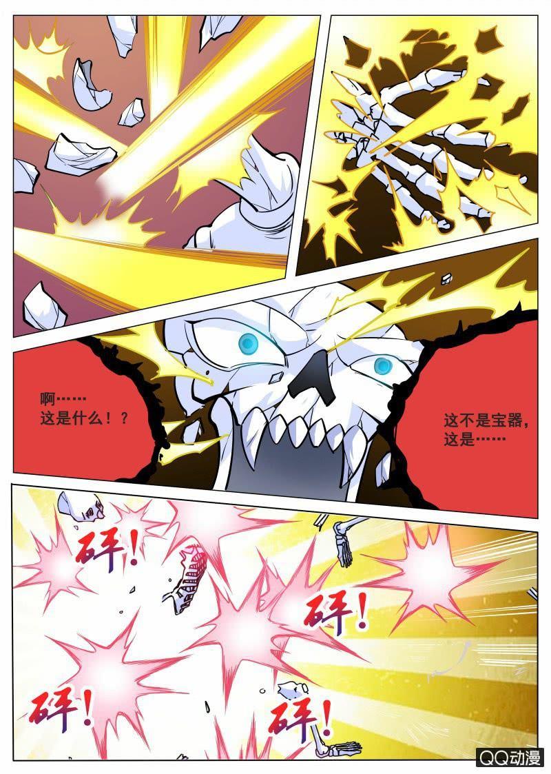 【大剑神】漫画-（第68话 骷髅BOSS）章节漫画下拉式图片-11.jpg