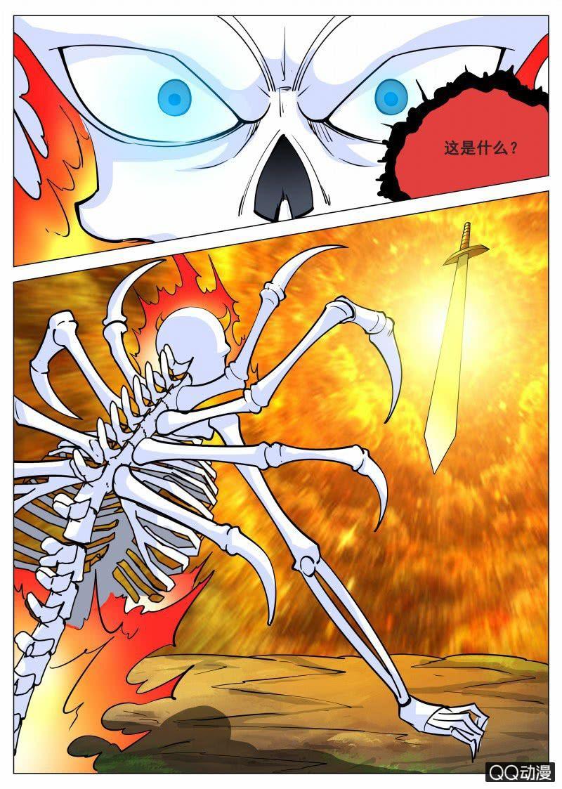 【大剑神】漫画-（第68话 骷髅BOSS）章节漫画下拉式图片-6.jpg
