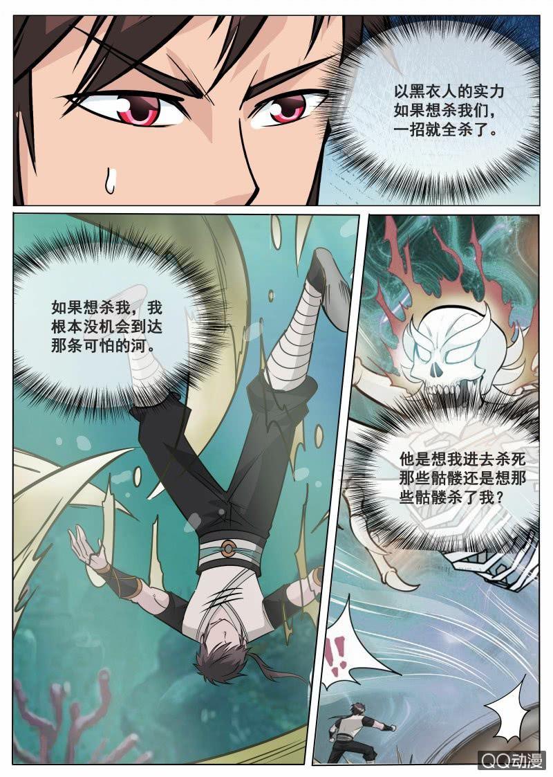 【大剑神】漫画-（第70话 噬魂大法）章节漫画下拉式图片-3.jpg