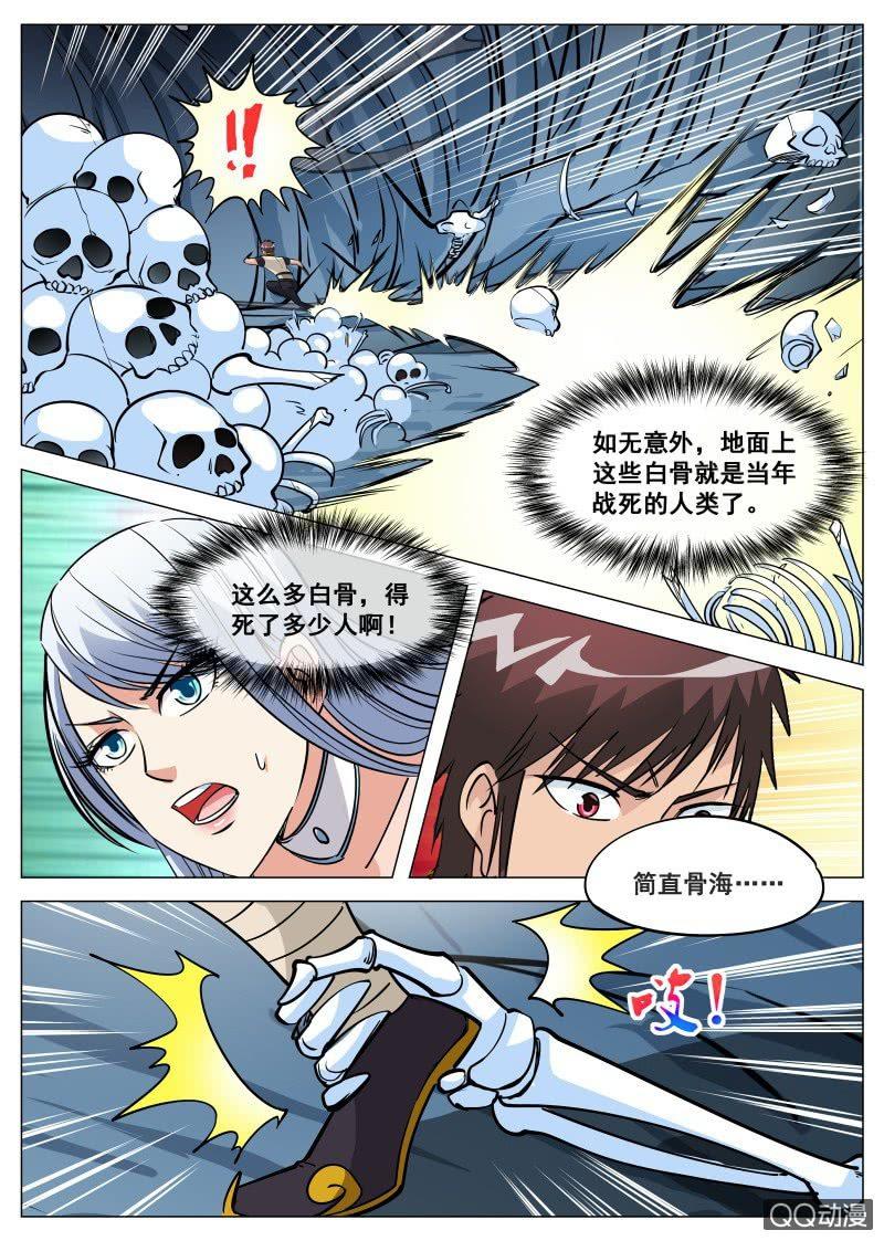 【大剑神】漫画-（第75话 古力扎）章节漫画下拉式图片-7.jpg