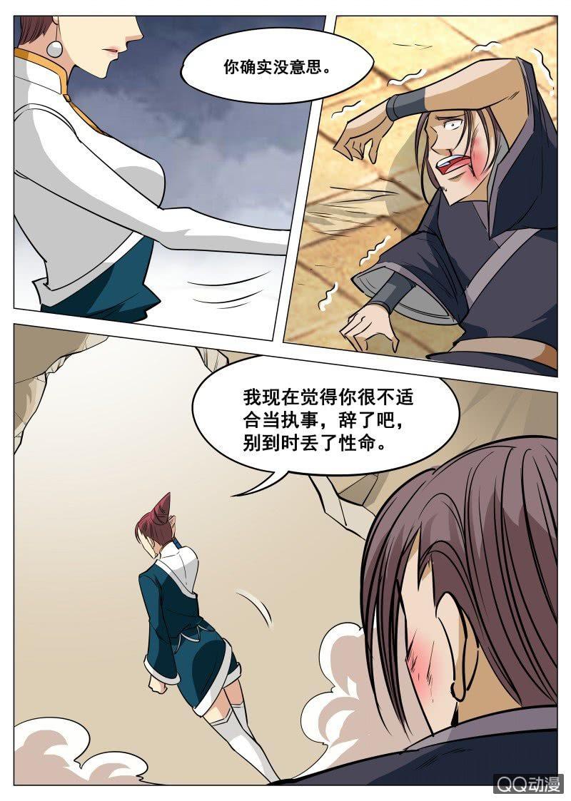 【大剑神】漫画-（第91话 人美，心更美）章节漫画下拉式图片-10.jpg