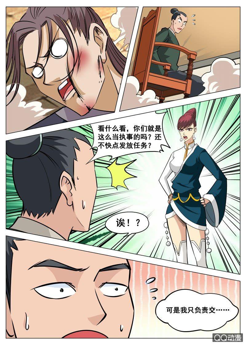 【大剑神】漫画-（第91话 人美，心更美）章节漫画下拉式图片-5.jpg