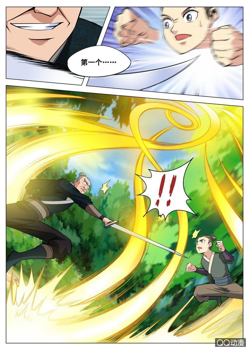 【大剑神】漫画-（第92话 及时赶到）章节漫画下拉式图片-14.jpg